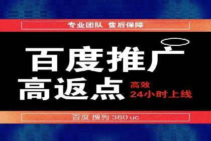 百度竞价包年推广效果显著